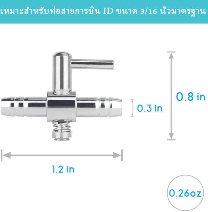 ซื้อ1แถม1-ท่อแยกลมสแตนเลส-2ทาง-3ทาง-วาล์วปรับลม-ท่อเข้าขนาด-4mm-ใช้กับท่ออ๊อกซิเจนตู้ปลา