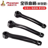 High-end Original Phoenix mountain bike all-iron pedal crank handle connecting rod 170 crank pedal connecting rod bicycle equipment accessories