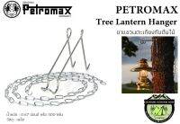 Petromax Tree Lantern Hanger#ขาแขวนตะเกียงกับต้นไม้