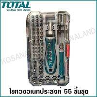 ?สินค้าขายดี?  ชุดไขควงอเนกประสงค์ 55 ชิ้นชุด รุ่น TACSD30556 ( 55 PCS SCREWDRIVER BIT SET ) ไขควงชุด