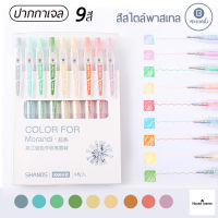 ปากกาสีเจล 9 สี ปากกาหมึกเจล แบบกด ✔✔ขนาด 0.5 มม.✔✔ เขียนบนกระดาษสีๆได้ ((สีหมึกตามสีด้าม))