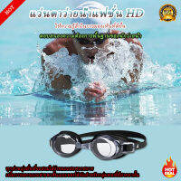 แว่นตาว่ายน้ำผู้ใหญ่ HD กันน้ำและป้องกันหมอก Swimming Goggles