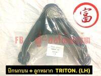 ปีกนกบน+ลูกหมาก TRITON	( LH )