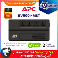 BV500I-MST เครื่องสำรองไฟฟ้า APC Back-UPS RS650VA/300W, 230V By Vnix Group