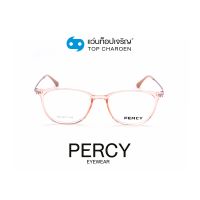 PERCY แว่นสายตาทรงหยดน้ำ 1002-C8 size 52 By ท็อปเจริญ