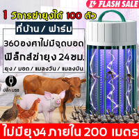 เครื่องดักยุง2023 โคมไฟฆ่ายุง กริดไฟฟ้า1000000V เต็มรูปแบบได้360 องศา( เครื่องดักยุง เครื่องดูดยุง ดักยุงLEDโคมไฟ โคมไฟดักยุง โคมดักยุง เครื่องช็อตยุง โคมไฟกันยุงยากันยุงไฟฟ้า ที่ดักยุงไฟฟ้า ที่ดักยุง เครื่องไล่ยุง เครื่องดักยุงและแมลง ดักยุง）