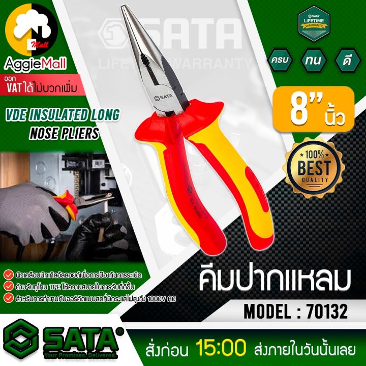 sata-คีมปากแหลม-รุ่น-70132-ขนาด-8-นิ้ว-คีมหนีบ-คีมปากแหลม-คีมช่าง-คีม-เครื่องมือช่าง-จัดส่ง-kerry