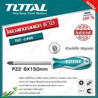 TOTAL ไขควงแกนกลม แฉก 6"นิ้ว (150 m) PZ2 รุ่น THT-2466 (Screwdriver)