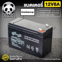 แบตเตอรี่12v แบตเตอรี่อเนกประสงค์ 8A/12A ใช้งานได้หลายแบบ - แพนด้าทูลส์