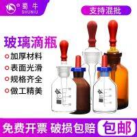 Shu Niu Glass Dropping Bottle White Brown Red Rubber Latex Tip 30 60 125 ml Small Suction Dropper with Scale Chemical Laboratory Empty Bottle British Liquid Dispensing Essential Oil Dental Alcohol Sealed