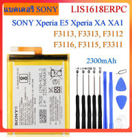ของแท้100% แบตเตอรี่ Sony XA Sony Xperia E5 Xperia XA1 F3113 F3313 F3112 F3116 F3115 F3311 2300mAh