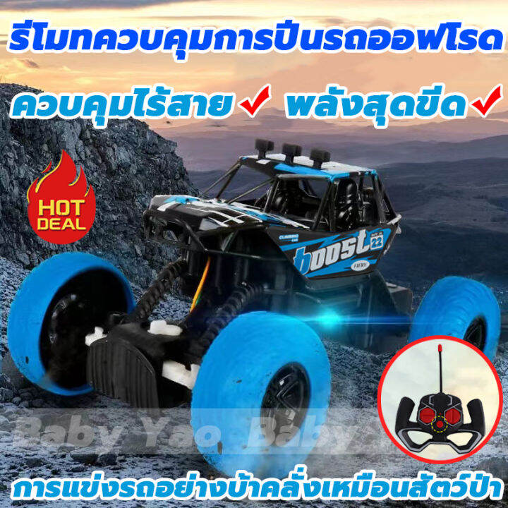 รถบังคับ 1:20 รถของเล่นเด็ก รถบังคับเเรงๆ4X4 รถของเล่น รถบังคับถูกๆ รถเด็ก  รถบังคับวิทยุ รถบังคับแรง รถบังคับแต่ง รถออฟโรดบังคับ รถบังคับเด็ก รถไต่หิน  รถบักกี้ ล้อใหญ่ สุดแรง Remote Control Car | Lazada.Co.Th