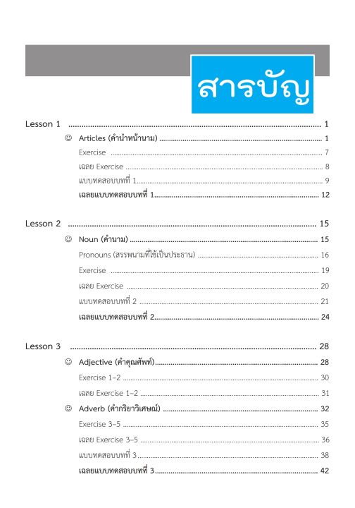 ภาษาอังกฤษ-ป-6-เข้า-ม-1-พิมพ์-2-สี