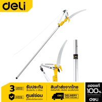 Deli กรรไกรตัดแต่งกิ่ง 280cm รุ่นDL580511A-01