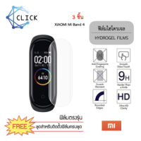 Hydrogel Film For Xiaomi Mi Band 4 HD ฟิล์มไฮโดรเจล Mi Band 4