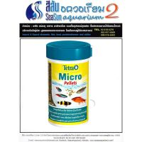 คุ้มสุด ๆ อาหารปลาเล็ก Tetra Micro Pellets สำหรับปลาเล็กทุกชนิด ขนาด 46g/100ml ราคาคุ้มค่าที่สุด อาหาร ปลา อาหารปลาคราฟ อาหารปลากัด อาหารปลาสวยงาม