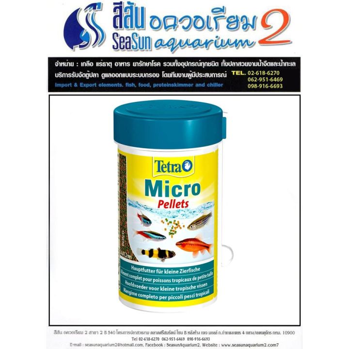 hot-อาหารปลาเล็ก-tetra-micro-pellets-สำหรับปลาเล็กทุกชนิด-ขนาด-46g-100ml-ส่งด่วน-อาหาร-ปลา-อาหารปลาคราฟ-อาหารปลากัด-อาหารปลาสวยงาม