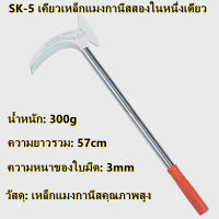 SK-5 2in1เคียวเหล็กแมงกานิส เคียว ตัดแต่งกิ่ง ตัดไม้ ตัดหญ้า อเนกประสงค์ แมงกานีสเหล็ก แมงกานีสเคียวสับเคียวคู่ ฟาร์มตัดฟืนตัดหญ เครื่องมือเอนกประสงค์