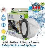 เทปกันลื่น ขนาด 2.5ซม. x 5เมตร White UCU