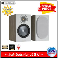 Monitor Audio Bronze 50 bookshelf loudspeaker 80W (คู่)  By AV Value