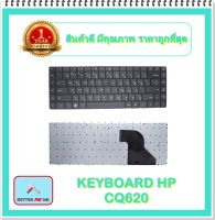 KEYBOARD NOTEBOOK HP CQ620 สำหรับ HP 620 621 Compaq 620 621 625 CQ620 CQ621 CQ625 / คีย์บอร์ดเอชพี (ไทย-อังกฤษ)