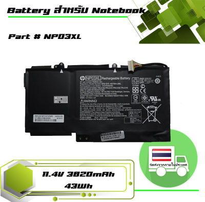 แบตเตอรี่ เอชพี - HP battery เกรด Original สำหรับรุ่น Pavilion X360 13-A , Envy X360 15-U , Pavilion 13-B , Part # NP03XL