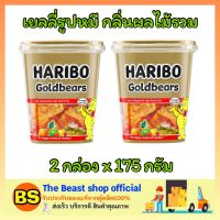 Thebeastshop_2x[175g]  ฮาริโบ้ โกลด์แบร์ส เยลลี่รูปหมี กลิ่นผลไม้รวม Haribo jelly bear เจลลี่แบร์ ขนมเคี้ยวหนึบ ขนม