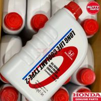 น้ำยาหม้อน้ำ HONDA Long Life Coolant Type-2 สีฟ้า 1 ลิตร น้ำยาคลูแลนท์ ฮอนด้า