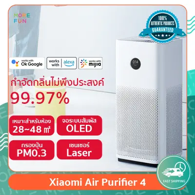 ?ประกันศูนย์ไทย 1 ปี?Xiaomi Air Purifier 4 TH (Global Version) เครื่องฟอกอากาศอัจฉริยะ งสุด 48 ตารางเมตร หน้าจอ OLED