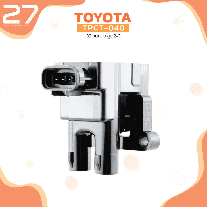 คอยล์จุดระเบิด-toyota-3s-ขับหลัง-สูบ-2-3-ตรงรุ่น-100-tpct-040-top-performance-japan-คอยล์หัวเทียน-คอยล์ไฟ-คอยล์จานจ่าย-โตโยต้า-90919-02221