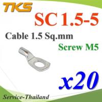 หางปลาทรงยุโรป 2 ชั้น ทองแดงชุบดีบุก สายไฟ 1.5 Sq.mm. รูสกรู M5 (แพค 20 ชิ้น) รุ่น SC1-5