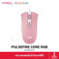 HyperX Pulsefire Core RGB (639P1AA) White/Pink Gaming Mouse - เมาส์เกมมิ่ง