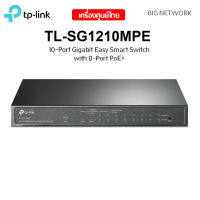 TP-LINK TL-SG1210MPE 10-Port Gigabit Easy Smart Switch with 8-Port PoE+