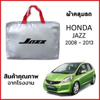 ผ้าคลุมรถ HONDA JAZZ 2008-2013 ตรงรุ่น ผ้า SILVER COAT หนาพิเศษ กันแดด กันฝุ่น กันฝน งานแท้ จากโรงงาน