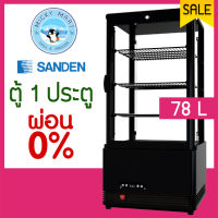 SANDEN ตู้แช่เบเกอรี่ ตู้แช่เค้ก กระจกสี่ด้าน รุ่น SAG-0783(สีดำ) ความจุ 78 ลิตร