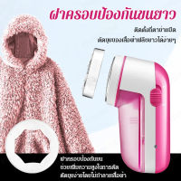 viviking 【บัสเตอร์ของขุยผ้า】เครื่องตัดขุยผ้า