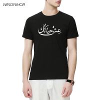 Live Your Life Arabic New Funny T Shirt Men Short Sleeves Hip Hop Oversized O-Neck Cotton T Shirts S-4XL-5XL-6XL