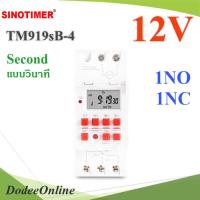 เครื่องตั้งเวลา TM919sB แบบวินาที 1NO 1NC ON-OFF ทามเมอร์ 7 Days Second Timer AC DC 12V รุ่น TM919sB-4-12V