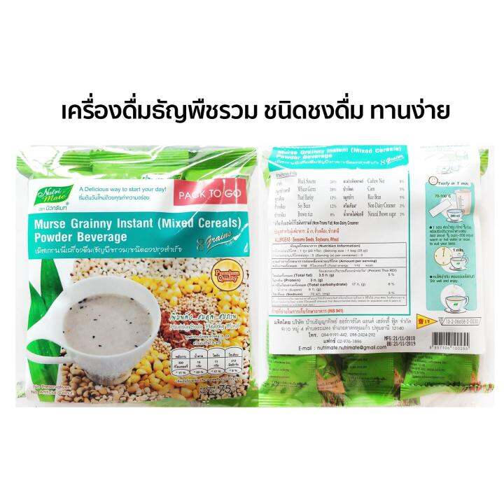 นิวทรีเมท-เครื่องดื่มธัญพืชรวม-ชนิดชงดื่ม-ทานง่าย-ห่อสีเขียว