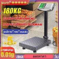 ประกัน20ปี North เครื่องชั่งดิจิตอล ดีไซน์พับได 180kg ระดับกันน้ำ เครื่องชั่งdigital ตราชั่ง เครื่องชั่งอิเล็กทรอนิกส์