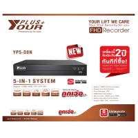 DVR YourPlus HI-VIEW รุ่น YP2-08N 8Ch.