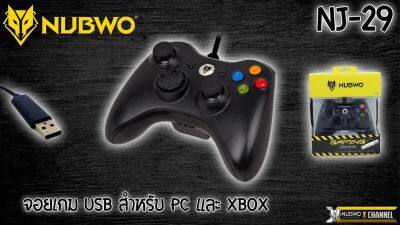 จอย xbox 360 ยี่ห้อ Nubwo รุ่น NJ-29