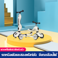 [ส่งฟรี]Scoot &amp; Ride Highway Kick 1 สกู๊ตเตอร์ และ รถขาไถ 2In1 (Balance Bike) ใช่ฝึกทักษะทรงตัว จากประเทศออสเตรีย