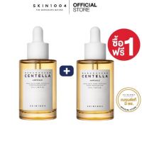 [ซื้อ 1 แถม 1] แอมพูลนางฟ้า SKIN1004  Madagascar Centella Ampoule 55 ml ตัวจริงเรื่องผิวแข็งแรง