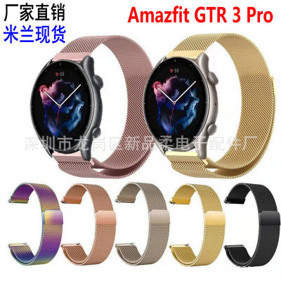 เหมาะสำหรับ Amazfit GTR 3 Pro สายนาฬิกาสายนาฬิกามิลานแบบแม่เหล็ก 22mm สายนาฬิกาสแตนเลส