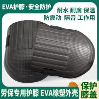 Bricklayer tiling knee pads labor insurance work garden kneeling to wipe the floor wear-resistant foam kneeling pad knee protection pad