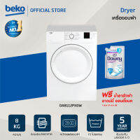 Beko เครื่องอบผ้าฝาหน้า ระบบ Venting ขนาด 8 กก. รุ่น DA8112PX0W