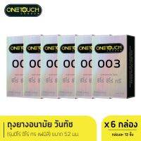 Yosting สินค้าพรีออเดอร์Onetouch ถุงยางอนามัย ขนาด 52 mm. รุ่น 003 Family Pack 12 ชิ้น x 6 กล่อง