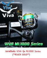 รอกตกปลา รอกสปินนิ่ง VIVA รุ่น ML1000 Series (**BLACK GOLD**) สปูนโลหะ BB 1 ตลับ