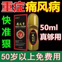 [Gout Savior] Gout Special Effect Ointment For Reducing Uric Acid And Eliminating Crystals